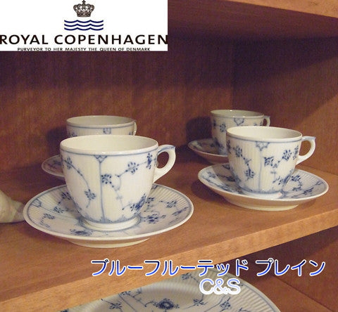 気品 漂う～Royal Copenhagen/ロイヤルコペンハーゲン ブルーフルーテッド プレイン【買取＆販売＆レンタル】