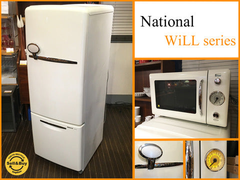 ナショナル National WiLLシリーズ 冷蔵庫 & 電子レンジ 廃盤希少 ～ 奇跡の同時入荷！人気のデザイン家電。 【買取と販売とレンタルのお店】