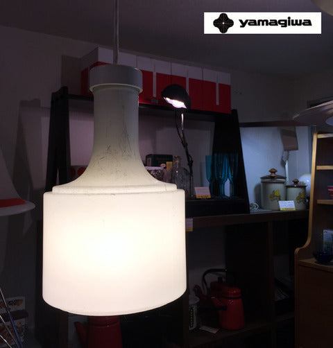 ヤマギワ yamagiwa ビンテージ ペンダントライト 北欧スタイル ～ 古き良きデザイン。照明に遊び心を。 【買取と販売とレンタルのお店】