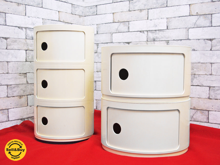 カルテル Kartell コンポニビリ 3段 ラウンドエレメント 2段 ホワイト アンナ・カステッリ・フェリエーリ 各1点 中古品 買い取りしました。祖師谷大蔵店 出張買取もお任せ下さい。
