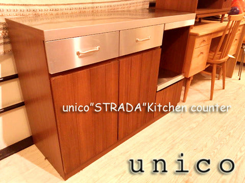 無垢材とステンレスシルバーの美しいコントラスト～unico ウニコ "STRADA（ストラーダ）"　キッチンカウンター【買取＆販売＆レンタル】