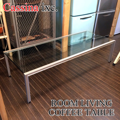 カッシーナ イクスシー Cassina ixc. ルームリビングコーヒーテーブル ROOM LIVING COFFEE TABLE w120cm ～ 洗練されたデザインとクリアな浮遊感を楽しめる一品 【買取と販売とレンタルのお店】