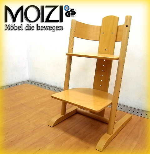 世代を越えて活用出来る人間工学に基づいた独創的なデザイン！ ドイツ 『　MOIZI2 （ モイジチェア2 ） 』 久々の入荷！ 【出張買取＆販売＆レンタル】