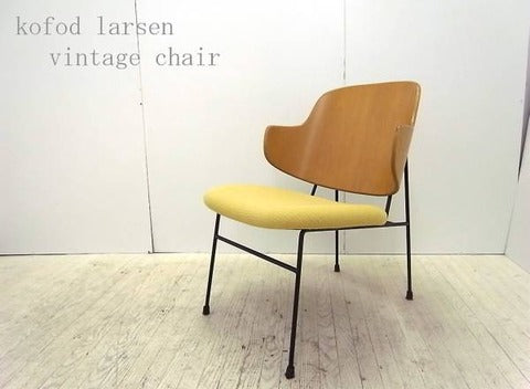 プライウッド×鉄脚の素敵な出会い～Ib Kofod Larsen/コフォード・ラーセン 50's Vintage Easy Chair【買取＆販売＆レンタル】