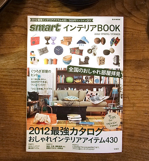 smart インテリアBOOKに掲載されております！