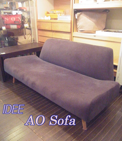 チャーミングでベンチのようなソファ～IDEE AO/アーオ ソファ 2シーター 2人掛 SOFA【買取＆販売＆レンタル】