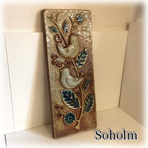 ◎経堂店　デンマークの小さな島から優しい贈り物が届きました♪ ～ SOHOLM スーホルム 陶板 壁掛け 小鳥と木と赤い実 デンマーク 北欧 【買取と販売とレンタルのお店】