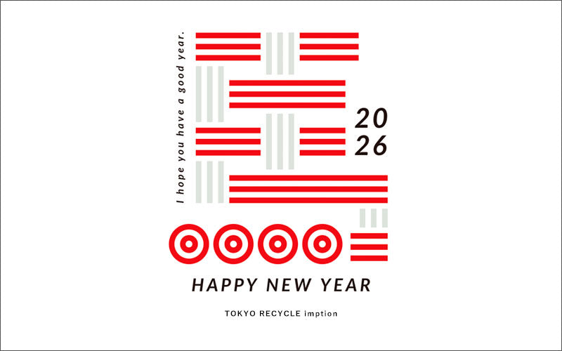 2026年 新年のご挨拶