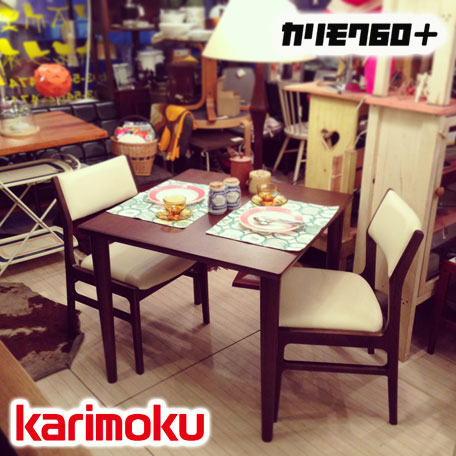 もう少しで引っ越しシーズンの到来です★食卓のダイニングテーブルお探しですか？★karimoku カリモク60+ ダイニングテーブル＆チェア 計3点 【出張買取＆販売＆レンタル】