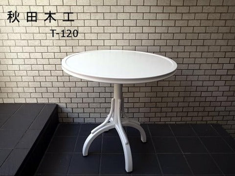 秋田木工 曲木 ラウンド ダイニング テーブル＆No1006ダイニングチェア ペア～Teaが良く似合うカフェテーブル【買取と販売とレンタルのお店】