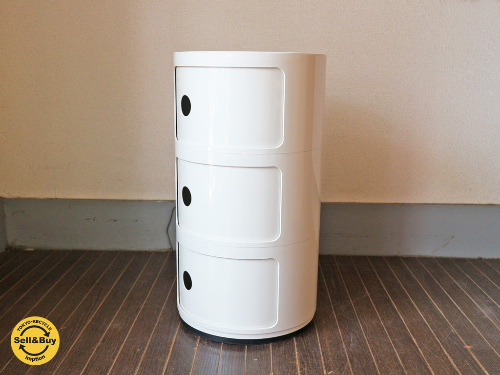 カルテル Kartell コンポニビリ 3段 ホワイト ストレージBOX イタリア 中古品 買い取りしました。経堂店 出張買取もお任下さい。