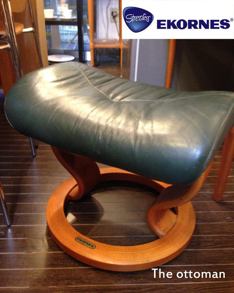 案外使いやすいですよ～EKORNES エコーネス社 オットマン ストレスレスチェア 【買取＆販売＆レンタル】