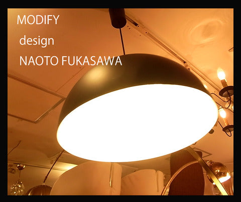 くらしの中のスタンダードデザイン～MODIFY　モディファイ　ペンダントライト　デザイナー　深澤直人【買取と販売とレンタルのお店】