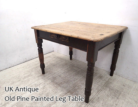 UK アンティーク オールド パイン ダイニング ペイント テーブル 『人工では作り出せない奥深い表情が魅力☆』　【買取と販売とレンタルのお店】