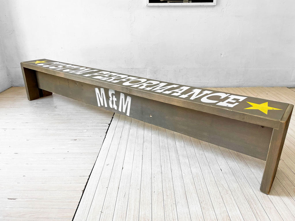 エムアンドエム ファニチャー M&M FURNITURE カスタムパフォーマンス ベンチ 木製 ペイントベンチ ディスプレイ台 W204cm オーダーサイズ 中古品 買い取りしました。