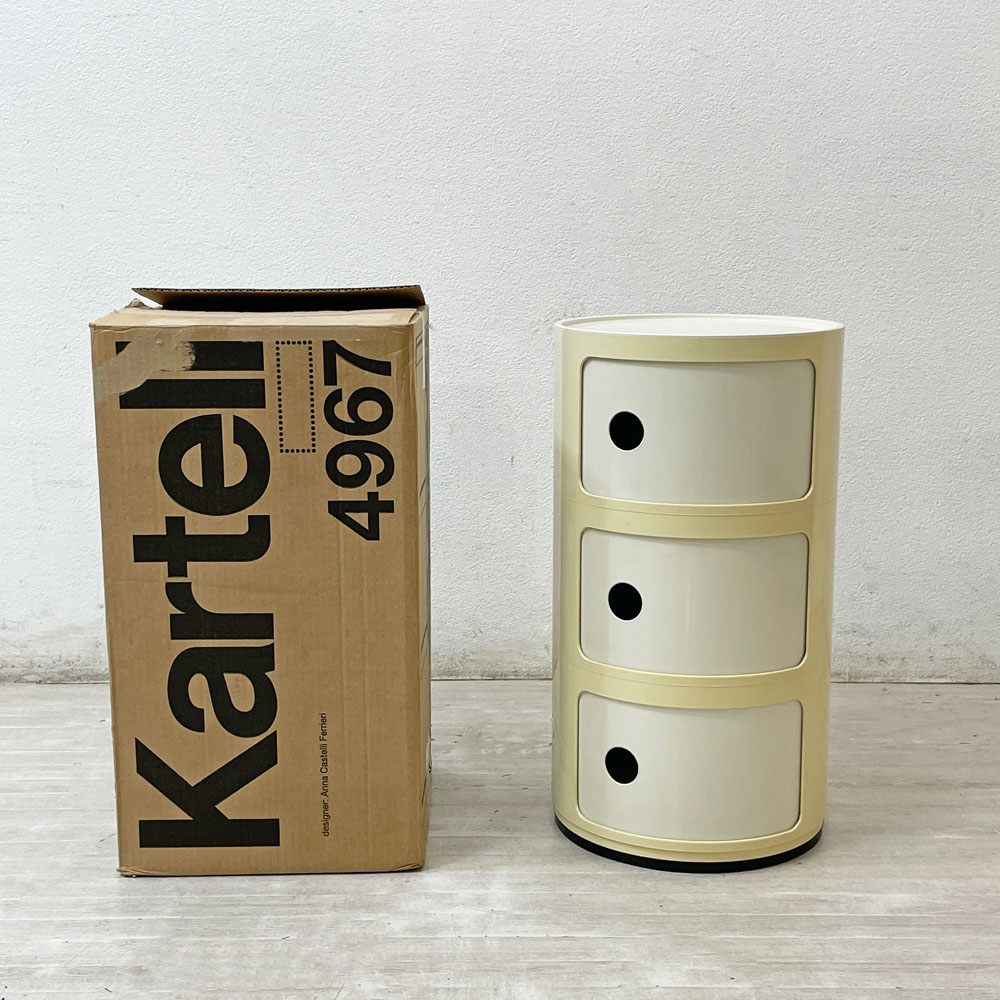 【祖師ヶ谷大蔵店】カルテル Kartell コンポニビリ COMPONIBILI 3段 ポリカーボネイト製 アンナ・カステッリ・フェリエーリ イタリア 外箱付き 買取させていただきました。