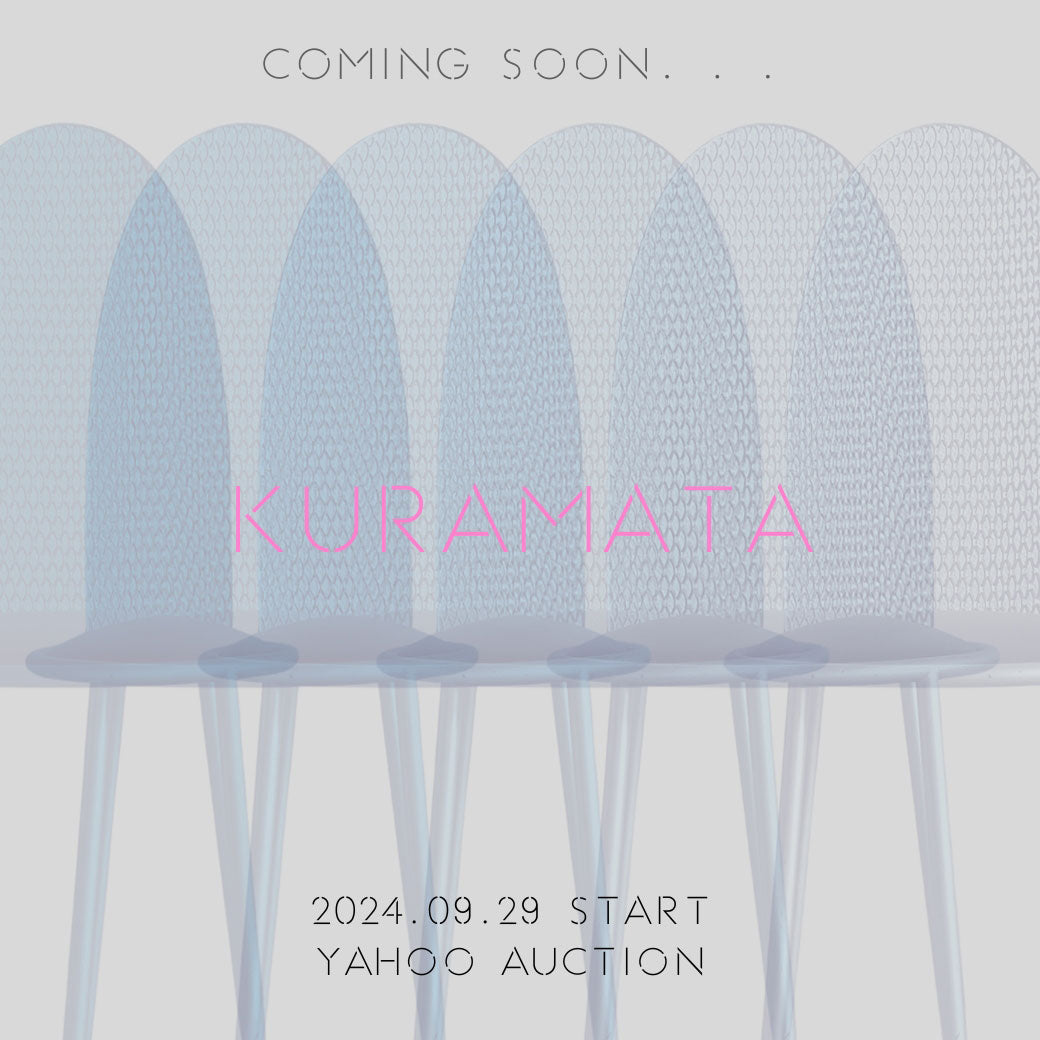 Coming Soon ...　SHIRO KURAMATA 倉俣史朗　HAL2 チェア 先行オークション販売