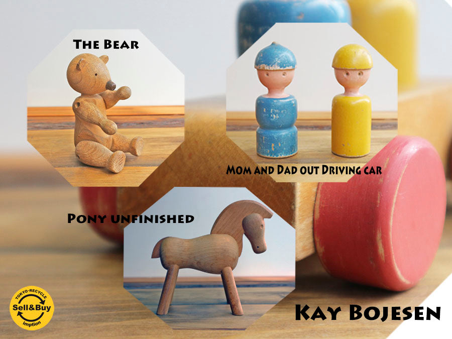 カイボイスン Kay Bojesen ベアー The Bear 二人乗り Mom and Dad out Driving Ca ポニー Pony unfinished ビンテージモデル デンマーク 希少～魂が吹き込まれたおもちゃたち～ 【 買取と販売とレンタルのお店 】