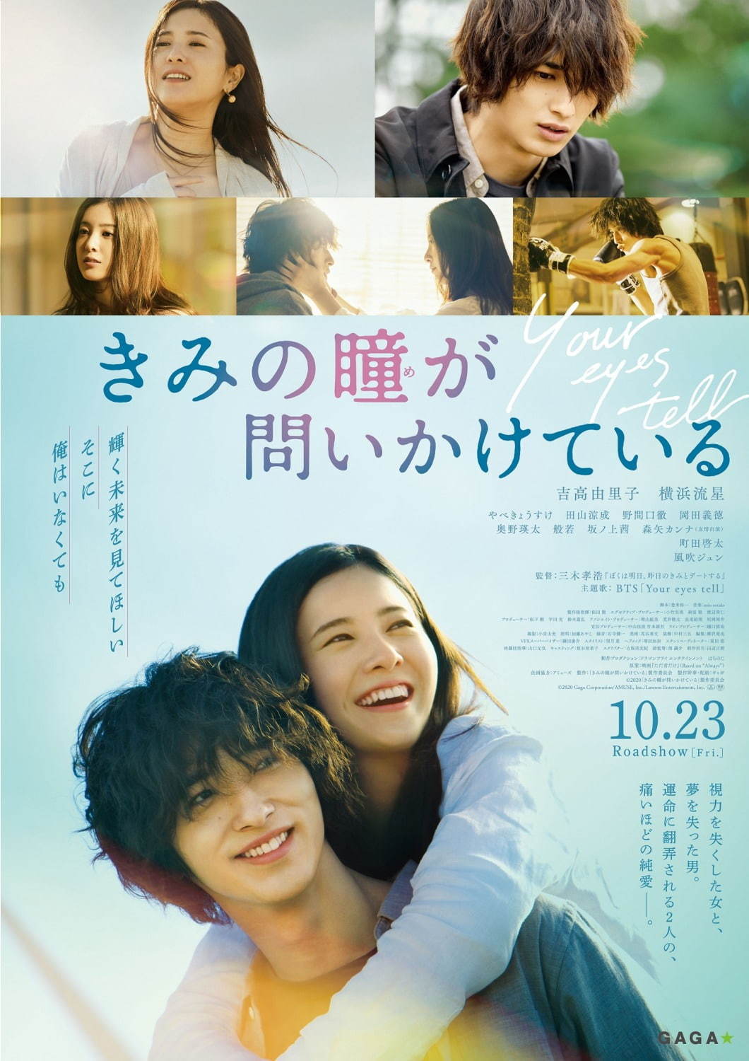 映画『きみの瞳が問いかけている』(主演：吉高由里子×横浜流星)にインプションの家具、インテリアをレンタル利用して頂きました！