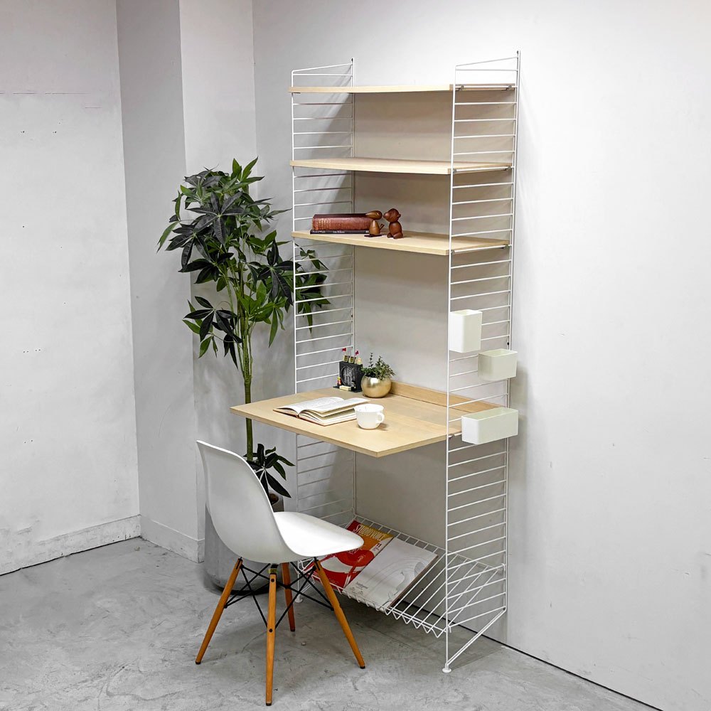 【祖師ヶ谷大蔵店】ストリングファニチャー String Furniture ストリングシステム シェルフ 棚板3枚＋マガジンラック＋デスク天板 + オーガナイザー フロアパネル スウェーデン 収納家具 買取させていただきました。