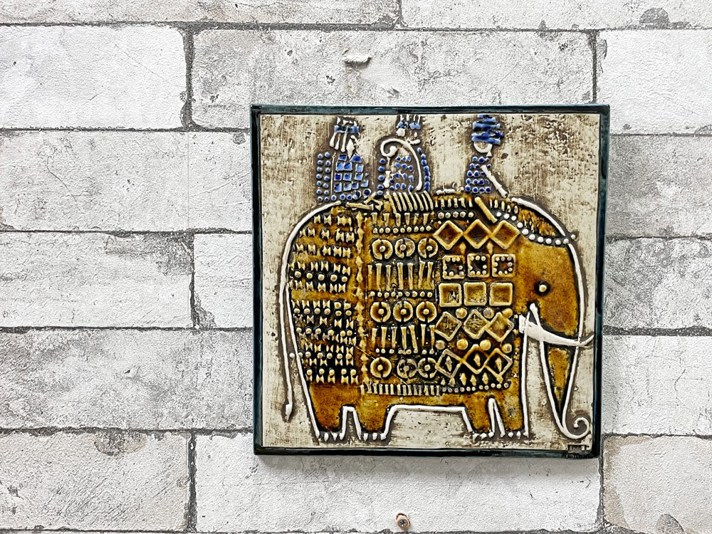 グスタフスベリ GUSTAVSBERG ユニック UNIK 象 ELEFANT 陶板 ウォールデコ リサ・ラーソン Lisa Larson ビンテージ 北欧雑貨 中古品 買い取りしました。