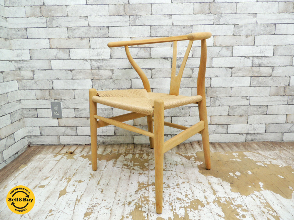 カールハンセン＆サン Carl Hansen & son Yチェア オーク材 ソープフィニッシュ 座面張替え済み 日本仕様 ハンスJウェグナー デンマーク 北欧家具  中古品 買い取りしました。