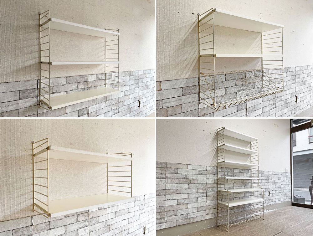 ストリング String シェルフシステム ウォールシェルフ ニルス・ストリ二ング Nils Strinning デザイン ビンテージ 計9点 買い取りしました。