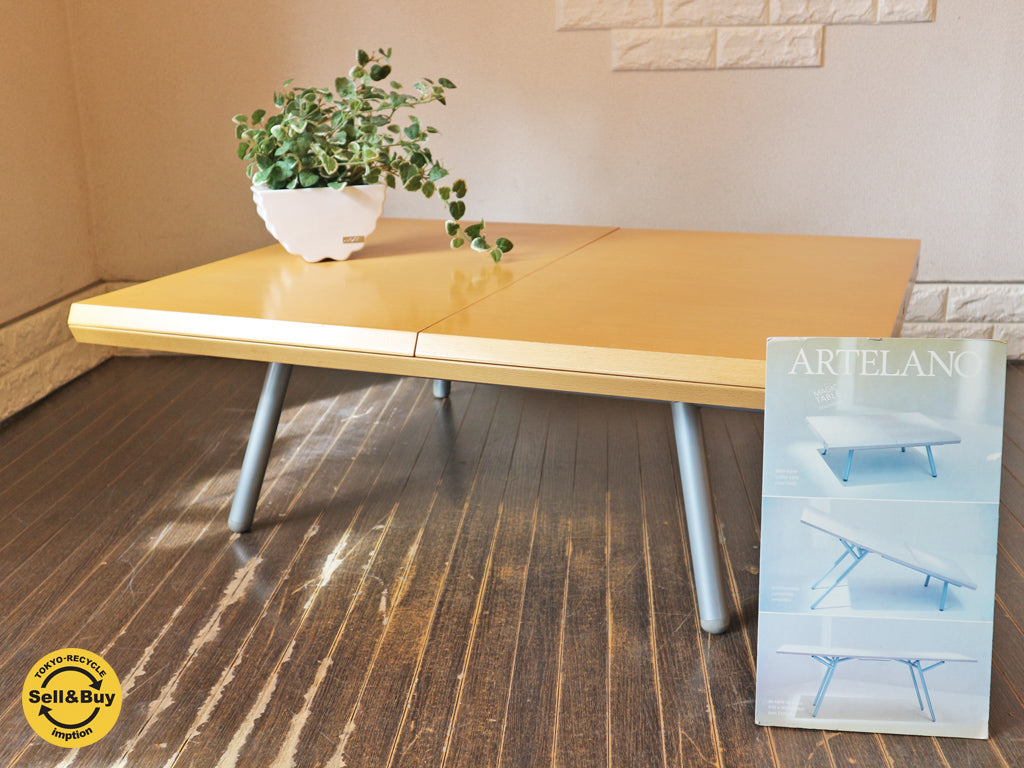 アルテラーノ ARTELANO マジックテーブル MAGIC TABLE 3way ダイニングテーブル ローテーブル EOOS デザイン   買い取りしました。経堂店 出張買取もお任せ下さい。