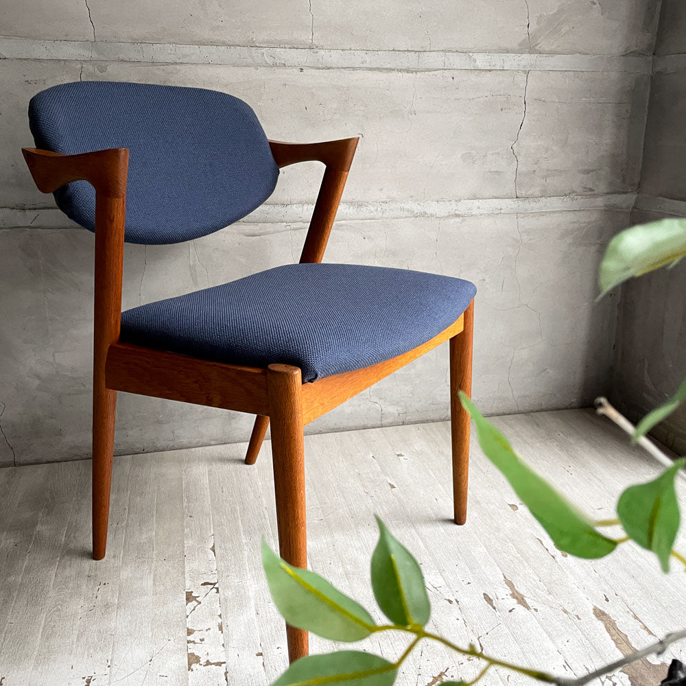 【学芸大学店】スコウ・アンデルセン Schou Andersen カイクリスチャンセン kai christensen No.42 ハーフアーム ダイニングチェア オーク材 ファブリック ブルー系カラー デンマーク 北欧ビンテージ 買取させていただきました。