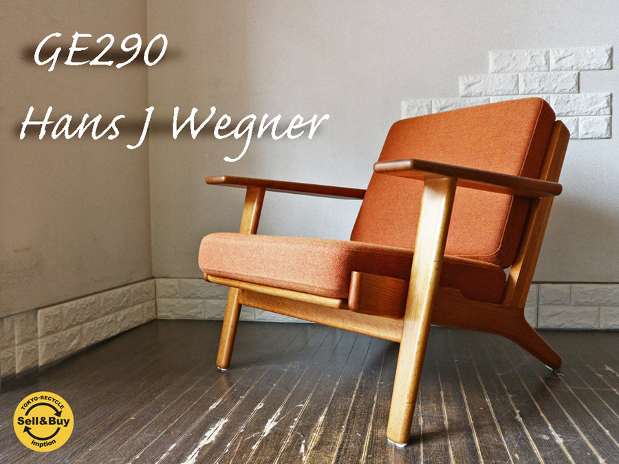 ゲタマ GETAMA GE290 ハンス・J・ウェグナー Hans J. Wegner オーク材 イージーチェア 一人掛け ソファ 北欧 ヴィンテージ  ～歴史に名を残すウェグナーの名作～ 【 買取と販売とレンタルのお店 】