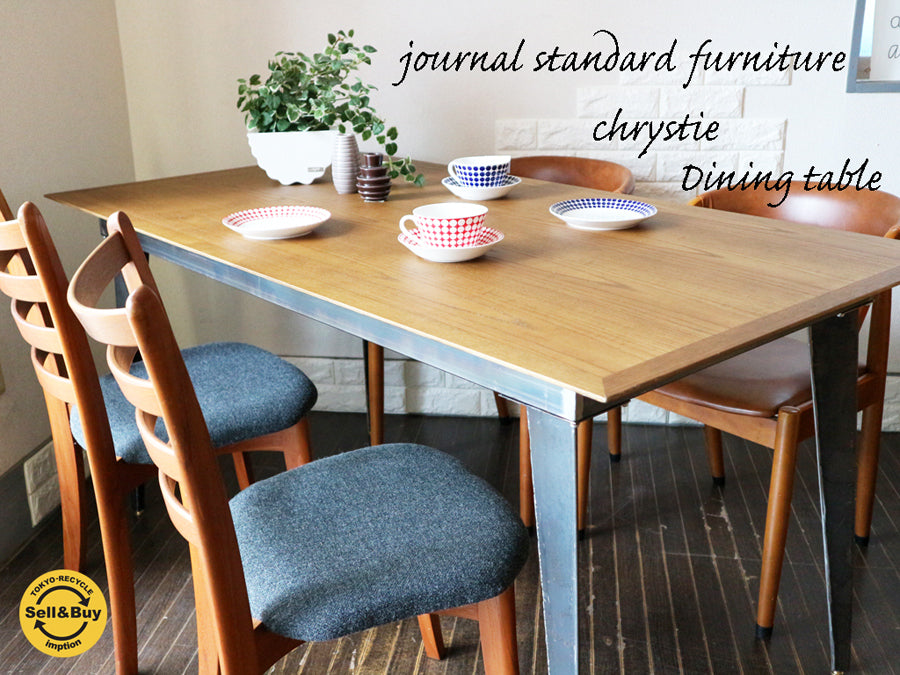 ジャーナルスタンダード ファニチャー journal standard furniture クリスティ CHRYSTIE ダイニングテーブル 展示品  ～『クリスティで朝食を』～ 【 買取と販売とレンタルのお店 】