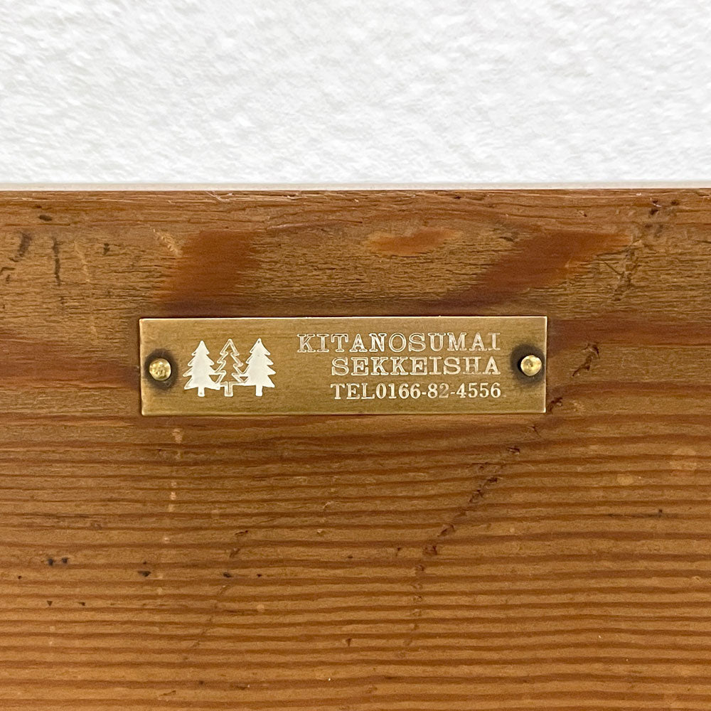 北の住まい設計社 パイン無垢材 オーダー ダイニングテーブル W160cm ～ アトリエのような空気を纏う、味わい深い無垢材テーブル ～