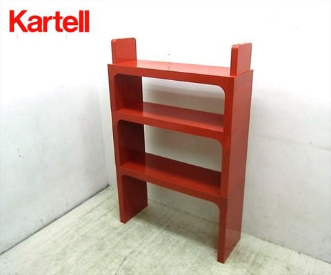 時代を経て新鮮なデザインとして～スペースエイジデザイン Kartell カルテル スタッキング シェルフ 【買取と販売とレンタルのお店】