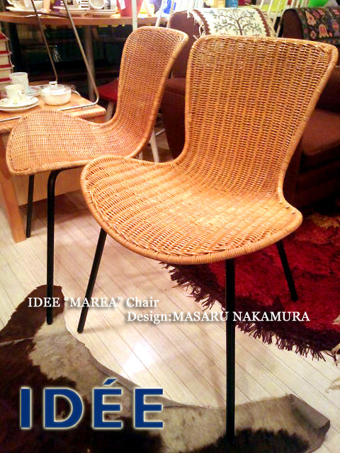 ラタンの素材感で至福のひと時♪～IDEE イデー MAREA CHAIR 「マレアチェア」 ラタンチェアー【買取＆販売＆レンタル】