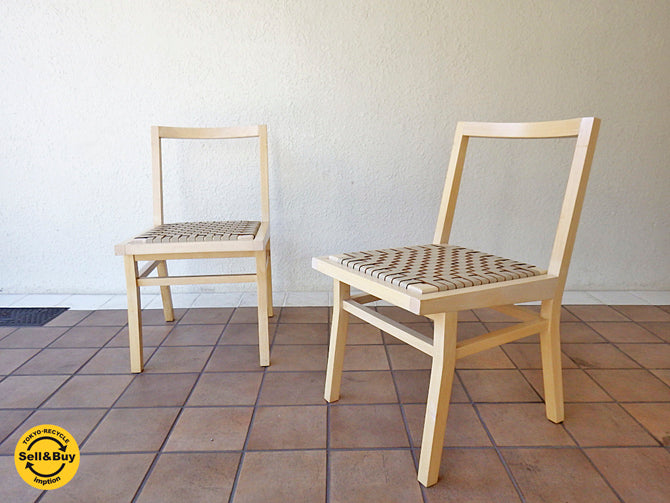 カッシーナ イクスシー Cassina ixc.サフラン SAFFRON ダイニングチェア 2脚セット ～ 編込みが美しい、本革座面の上品なチェア ～ 【 買取と販売とレンタルのお店 】