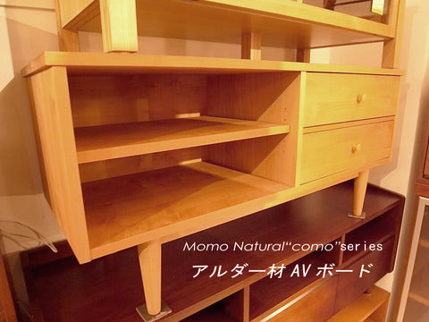 ～本当のやさしさ～Momo Natural "como"series アルダー材AVボード【買取＆販売＆レンタル】