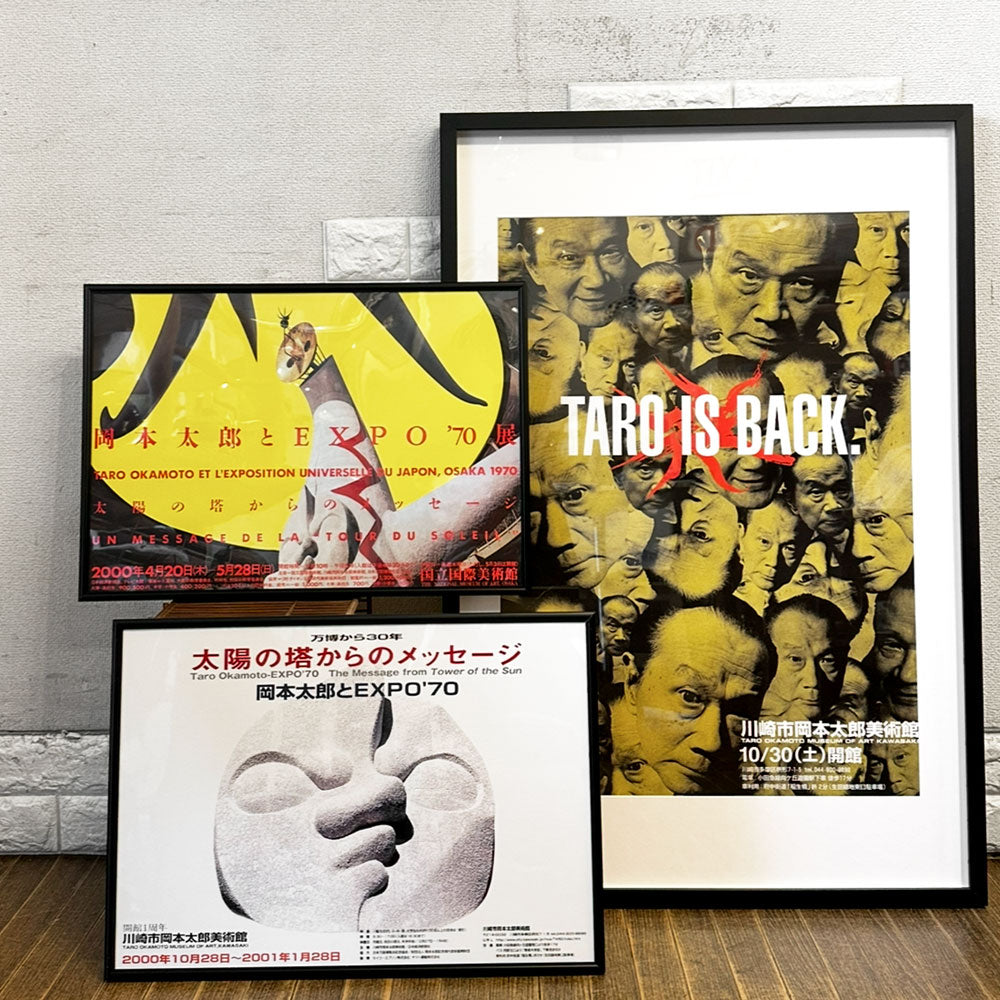 【経堂店】岡本太郎 展覧会ポスター 額装品 各種 買取させていただきました。