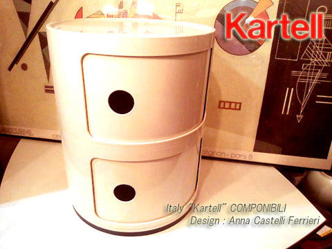 実用性と斬新なデザイン～Kartell カルテル コンポニビリ 2段 ラウンドチェスト【買取＆販売＆レンタル】