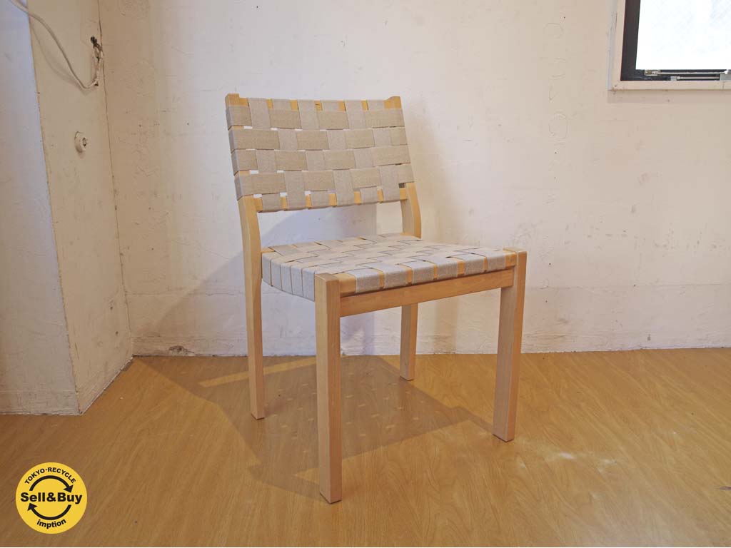 アルテック Artek 611 ダイニングチェア アルヴァ・アアルト Alvar Aalto バーチ ウェービング 中古品 買い取りしました。