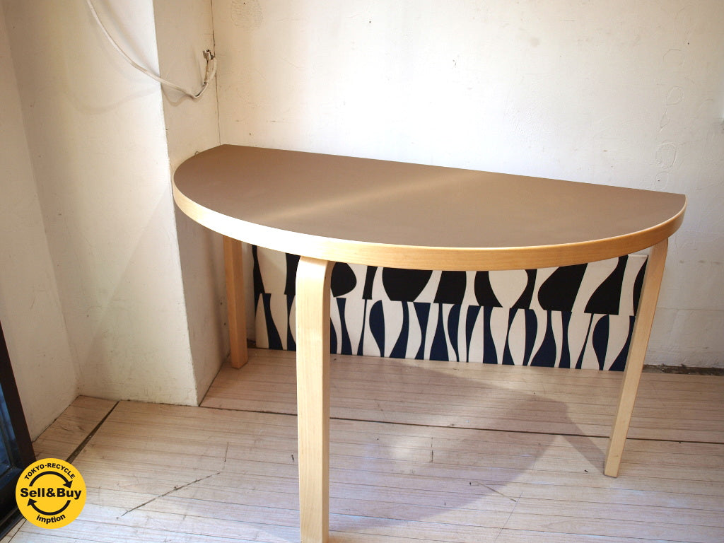 アルテック Artek アルヴァ アアルト haluta別注 テーブル95 Table 95 バーチ材 リノリウム ブラウン Alvar Aalto 半円テーブル ★中古品 買い取りしました。下北沢店 出張買取もお任せ下さい。