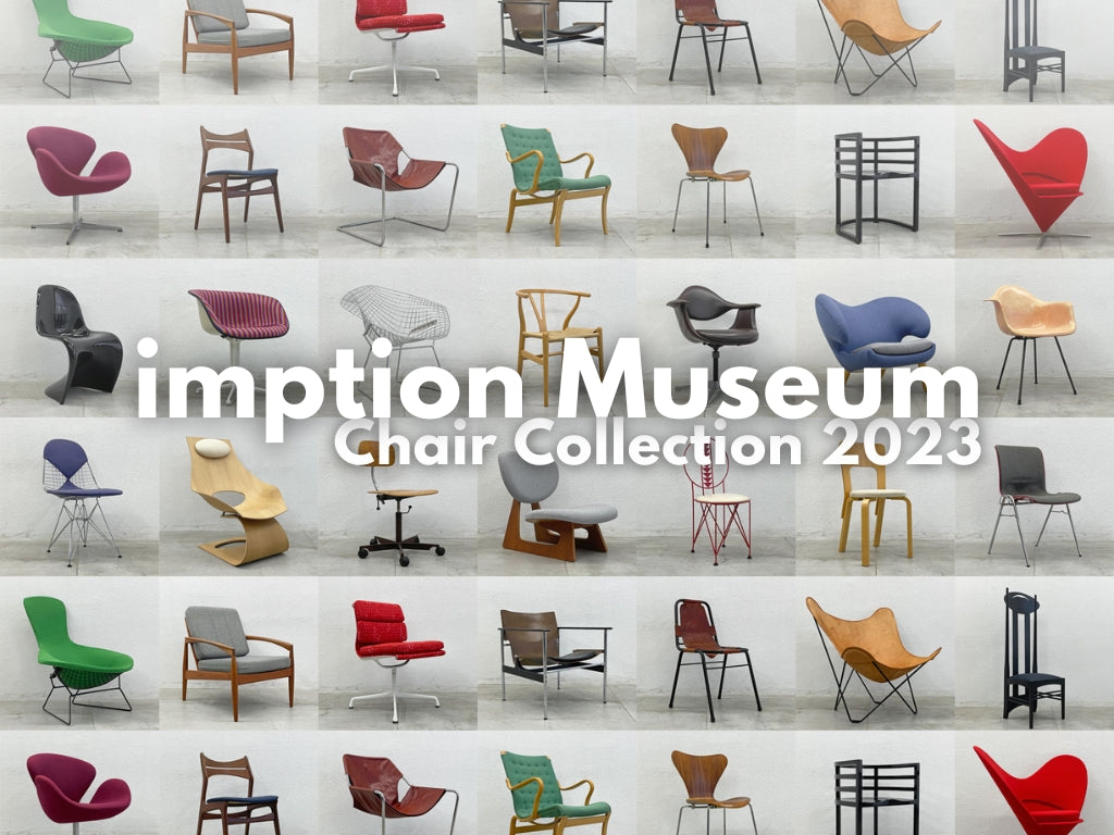 imption Museum ～Chair Collection 2023