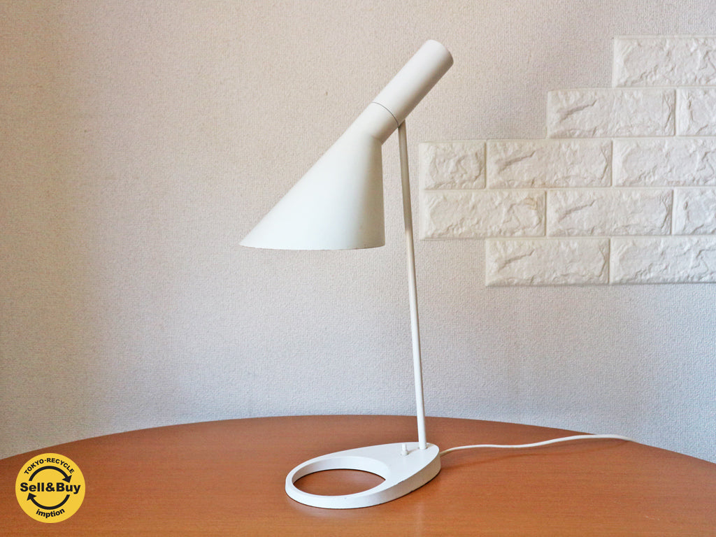 ルイスポールセン louis poulsen AJテーブル AJ TABLE ホワイト アルネ・ヤコブセン  買い取りしました。経堂店 出張買取もお任せ下さい。
