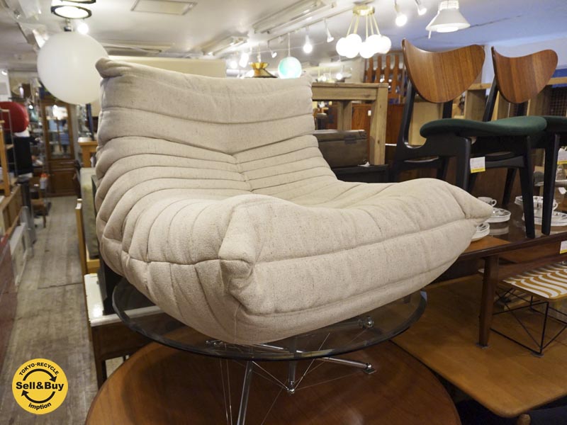 リーンロゼ ligne roset トーゴ TOGO ソファ 1人掛け アイボリーファブリック 展示品 美品 ～ ソフトスカルプチャーを連想させる有機的なフォルム ～ 【 買取と販売とレンタルのお店 】