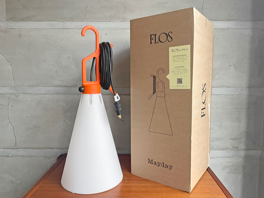 フロス FLOS メイデイ MAYDAY マルチライト コンスタンチン・グルチッチ Konstantin Grcic 2023年製 箱付き 美品 MoMA   中古品 買い取りしました。