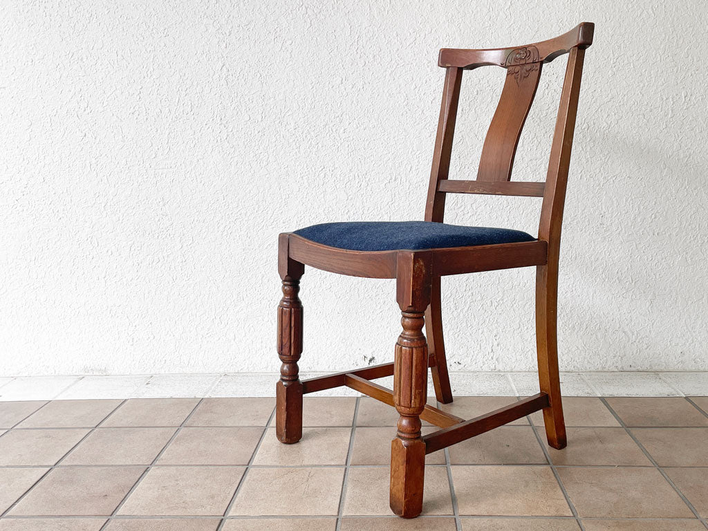 UKビンテージ Vintage ダイニングチェア オーク材 ファブリックシート ネイビー バルボスレッグ 英国アンティーク B 買い取りしました。