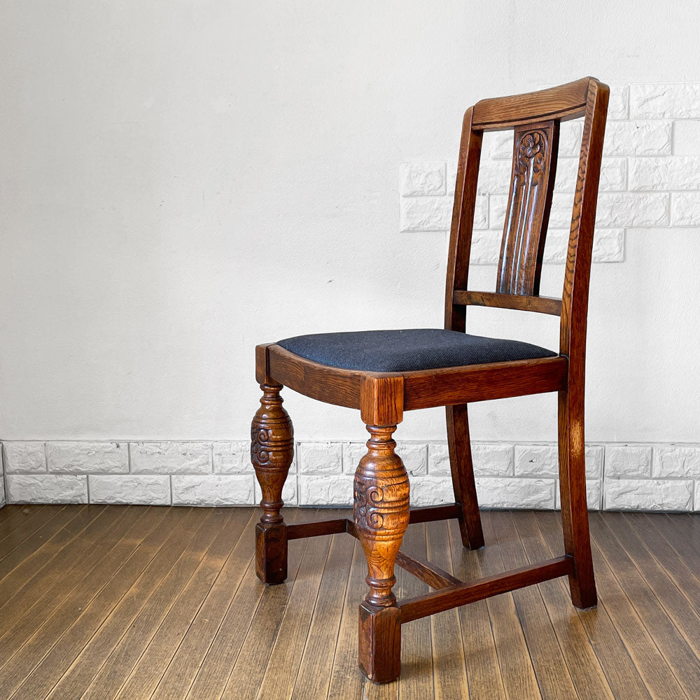 【経堂店】UKビンテージ vintage オーク材 ダイニングチェア バルボスレッグ ファブリック ネイビー 英国家具 アンティーク 買取させていただきました。