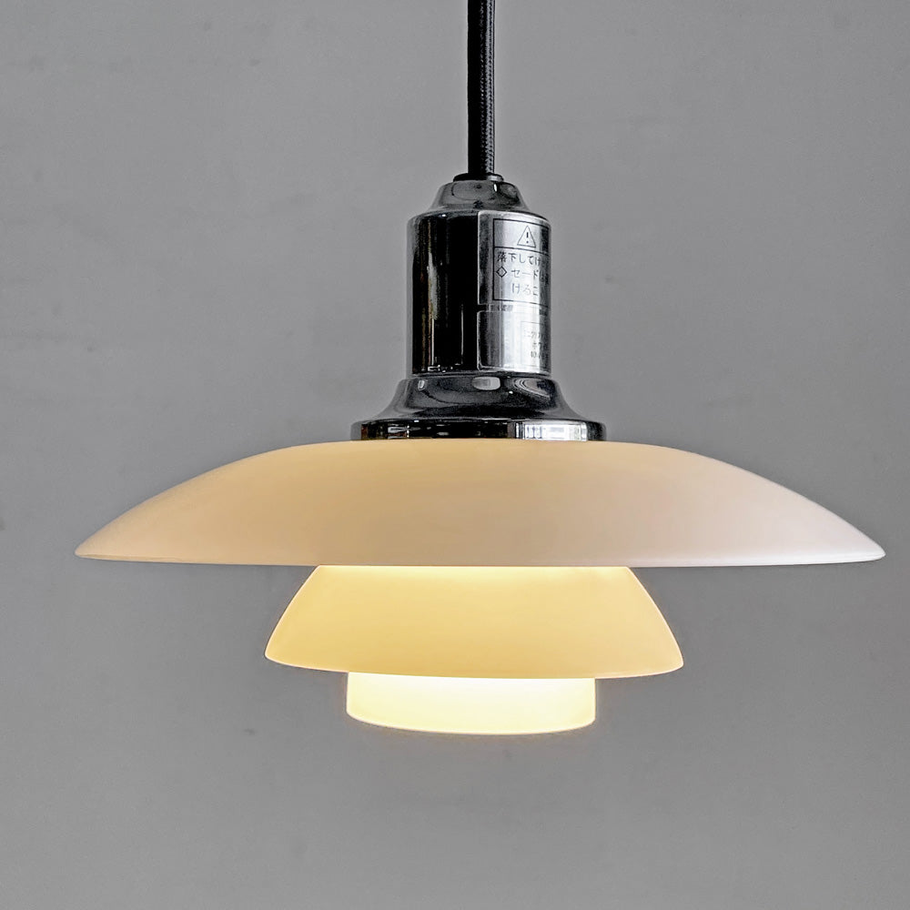 【自由が丘店】ルイスポールセン Louis Poulsen PH2/1 Pendant ペンダントライト 乳白ガラス シルヴァークローム Φ20cm ポール・ヘニングセン 北欧照明 B 買取させていただきました。