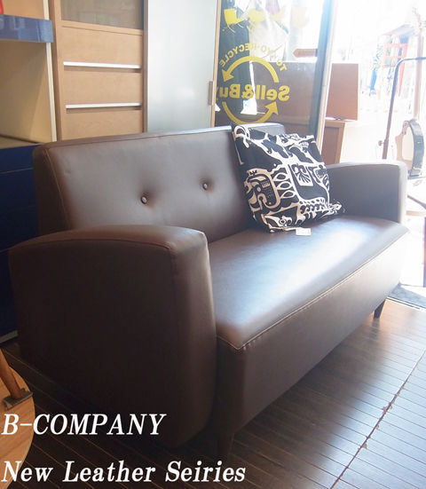 よりカジュアルに!!～B-Company/ビーカンパニー New Leather Seiries Sofa アームソファ 【買取＆販売＆レンタル】