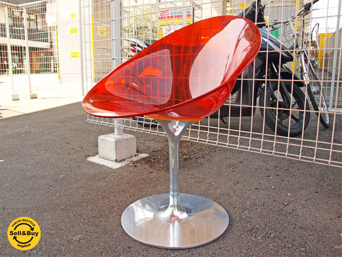 カルテル Kartell エロエスチェア Ero|S| フィリップスタルク S+ARCK オレンジレッド 1本脚 回転式 ラウンドベース ～工業的な素材から生み出された美しいシルエット～ 【 買取と販売とレンタルのお店 】