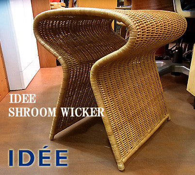 モダンなデザインとトラディショナルな技術＆素材の融合" IDEE （ イデー ）" ラタンスツール  『 SHROOM WICKER （ シュルーム ウィッカー ）』 【出張買取＆販売＆レンタル】